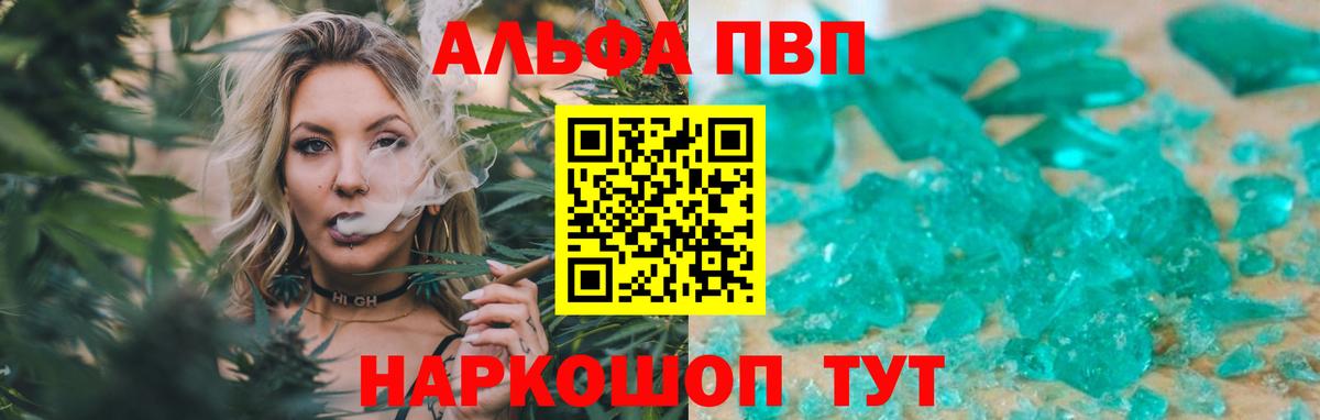 Alfa_PVP СК  Альфа ПВП Crystall  A-PVP  Торжок  APVP Crystall  Вход с VPN 