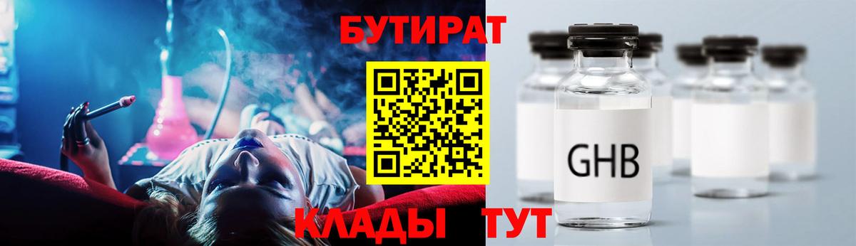 Торжок  БУТИРАТ буратино  Бутират  Вход с VPN 