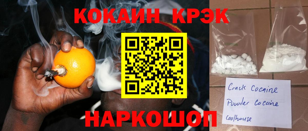 Торжок  Cocaine Колумбийский  где найти   КОКАИН 98%  Вход с VPN  Кокаин 