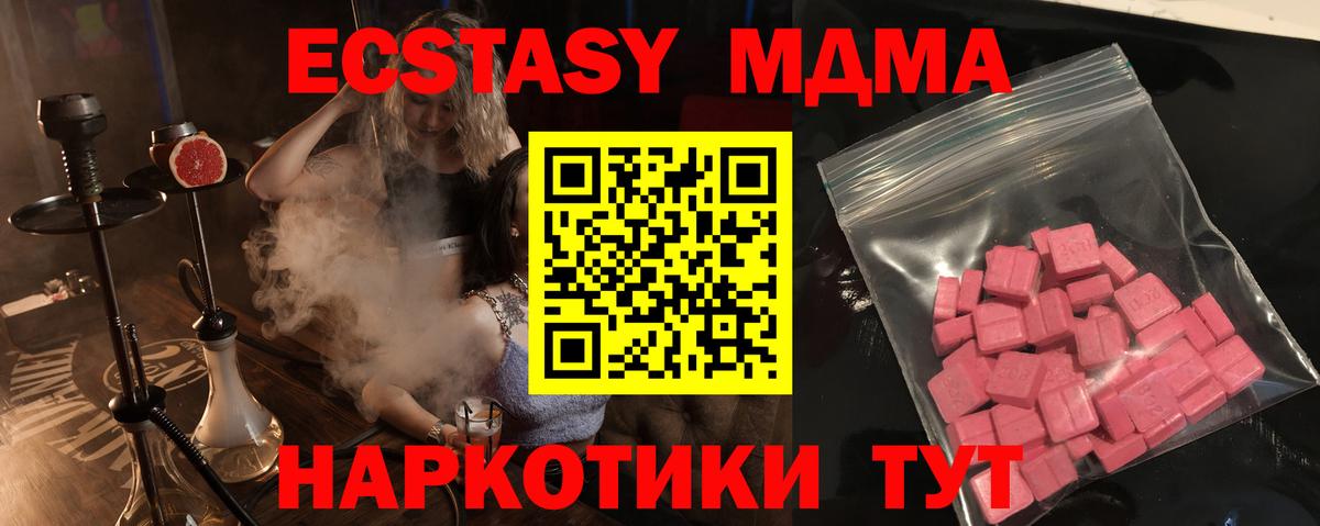 Экстази DUBAI Торжок