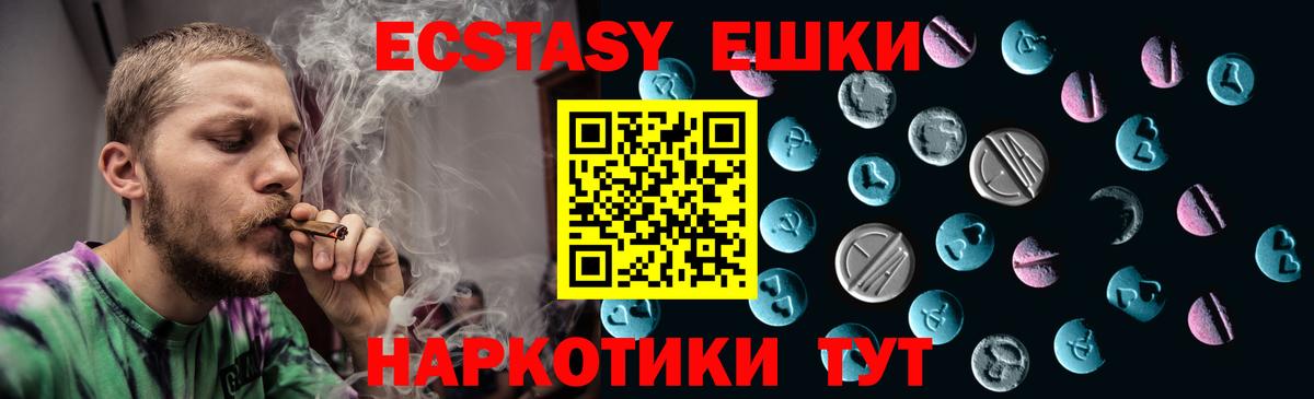 Ecstasy  Вход с VPN  Ecstasy круглые  Торжок  Ecstasy 280 MDMA 