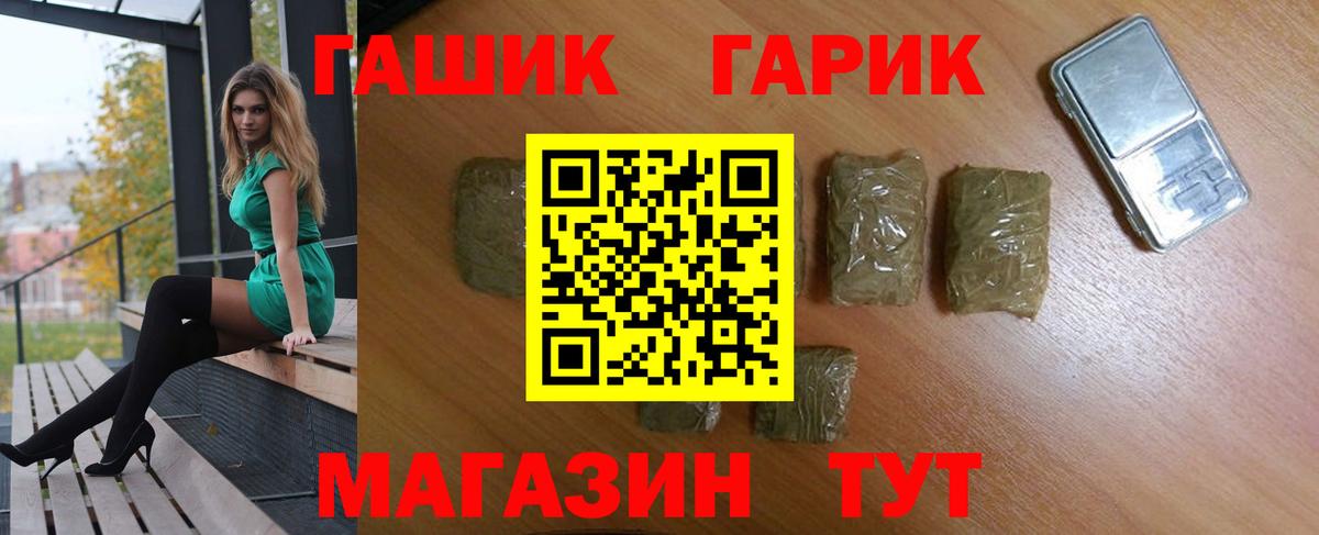 Торжок  Гашиш гарик  Гашиш убойный  купить  сайты  Вход с VPN 