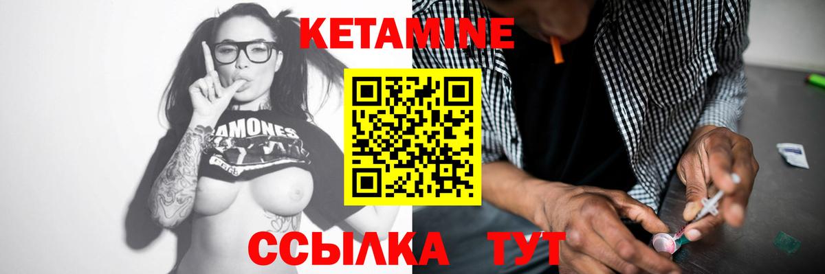 Кетамин VHQ  Кетамин VHQ  Вход с VPN  MEGA как зайти  Торжок 
