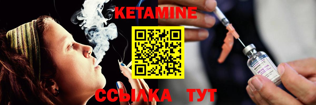 КЕТАМИН VHQ Торжок