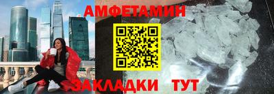 амфетамин Кулебаки