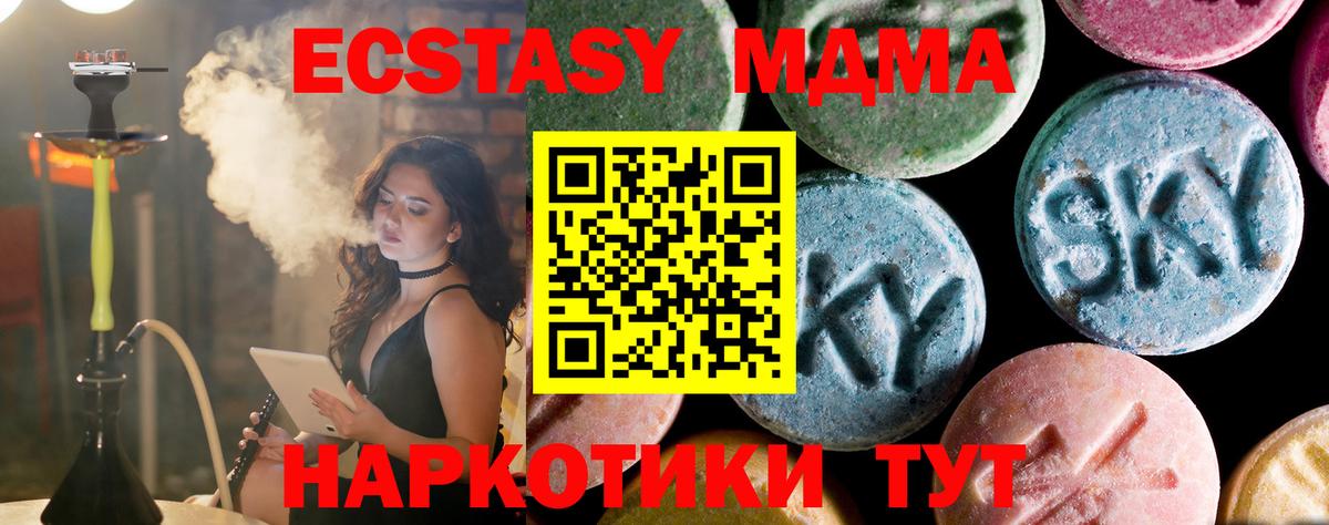 МДМА VHQ  Вход с VPN  Торжок  MDMA VHQ 