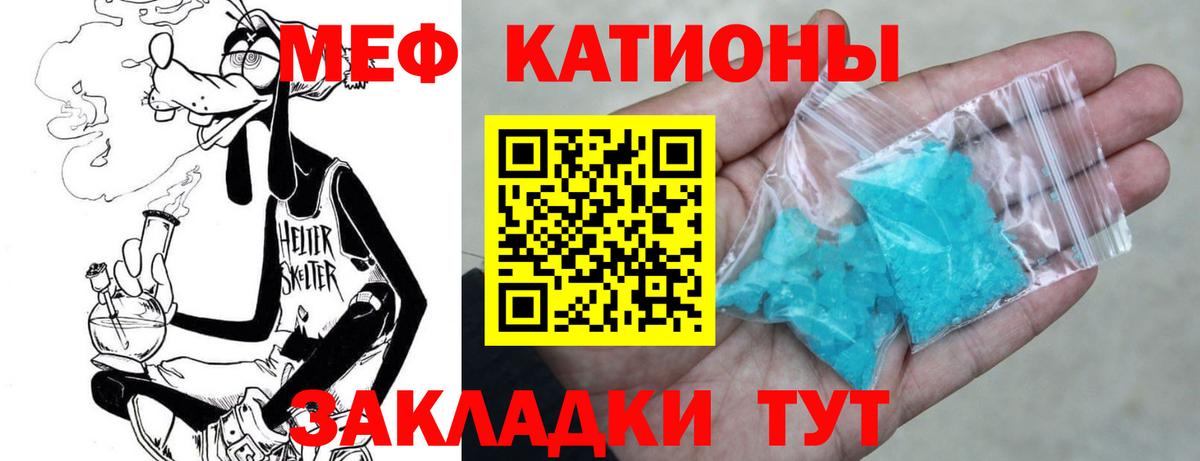 Меф  МЯУ-МЯУ мяу мяу  Меф  Вход с VPN  Меф mephedrone  Торжок 