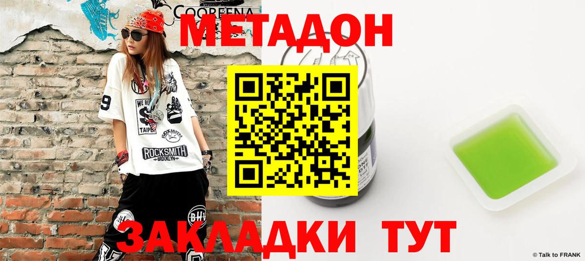 Торжок  МЕТАДОН мёд  Вход с VPN 