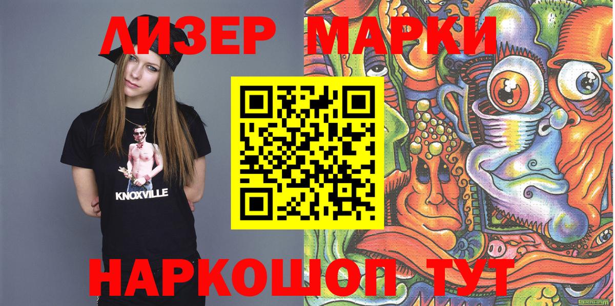 Марки N-bome 1,8мг  Вход с VPN  Марки N-bome  Торжок 