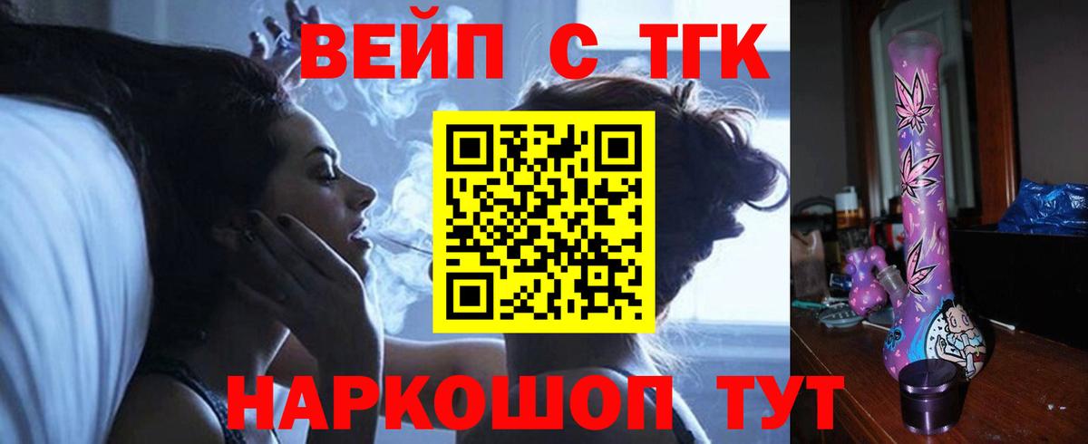 Торжок  Дистиллят ТГК Wax  купить наркотики цена  Вход с VPN 